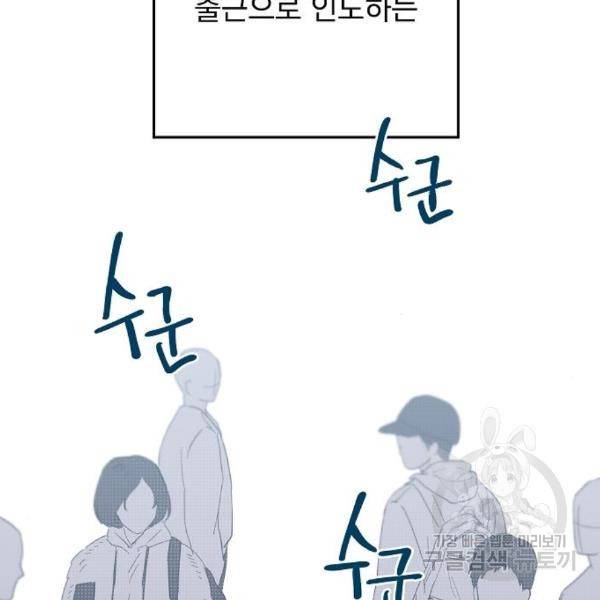 진짜 진짜 이혼해 7화 8