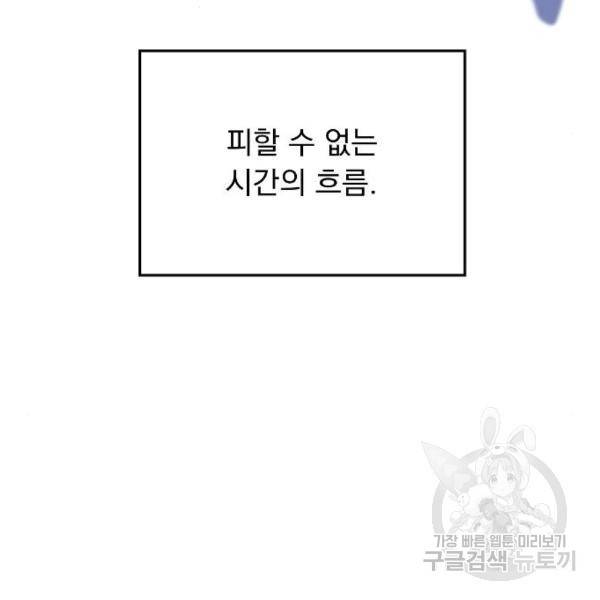 진짜 진짜 이혼해 7화 11