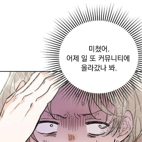 진짜 진짜 이혼해 7화 12