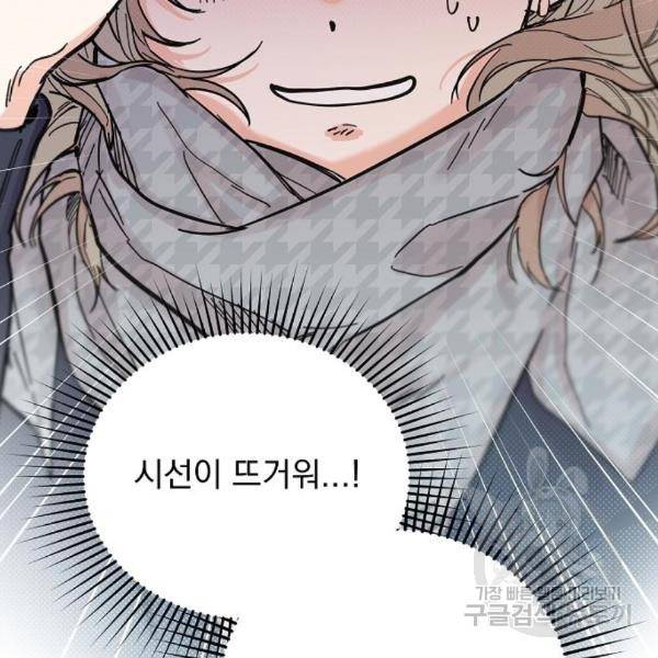 진짜 진짜 이혼해 7화 13