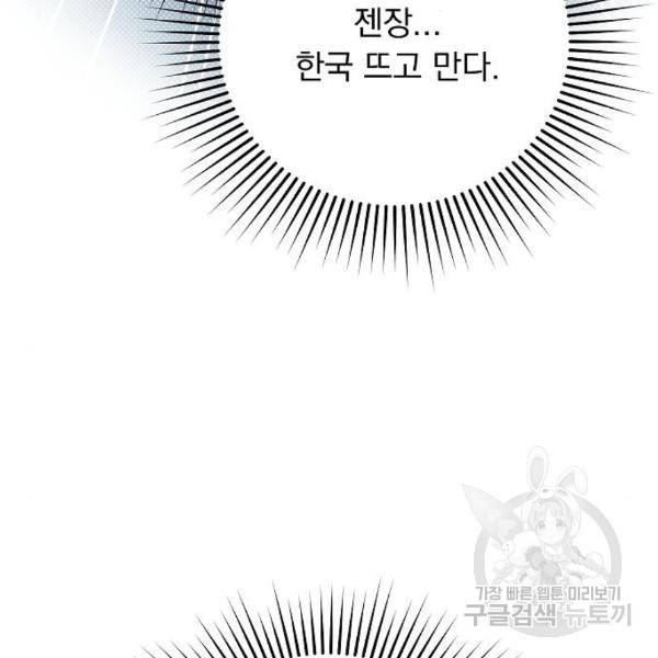 진짜 진짜 이혼해 7화 14