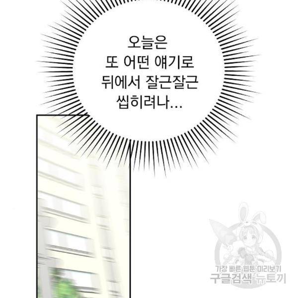 진짜 진짜 이혼해 7화 15