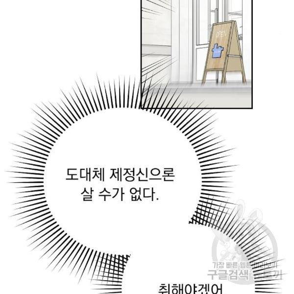 진짜 진짜 이혼해 7화 17