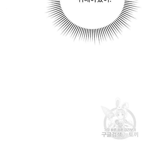 진짜 진짜 이혼해 7화 18