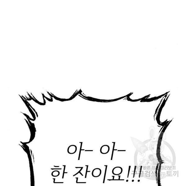 진짜 진짜 이혼해 7화 19
