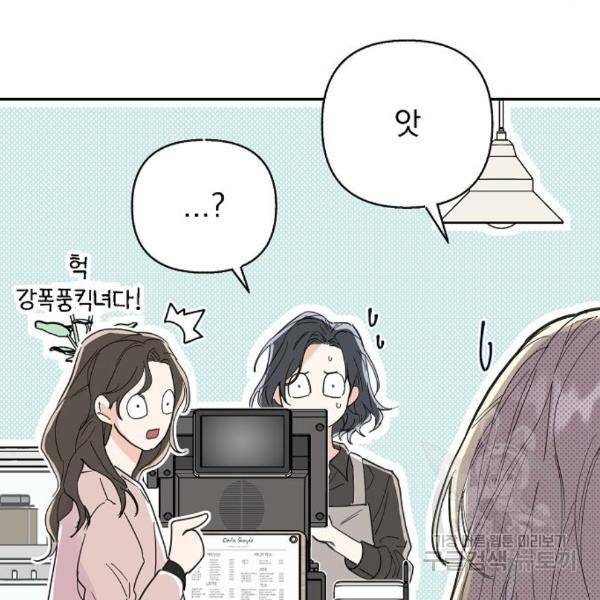 진짜 진짜 이혼해 7화 23