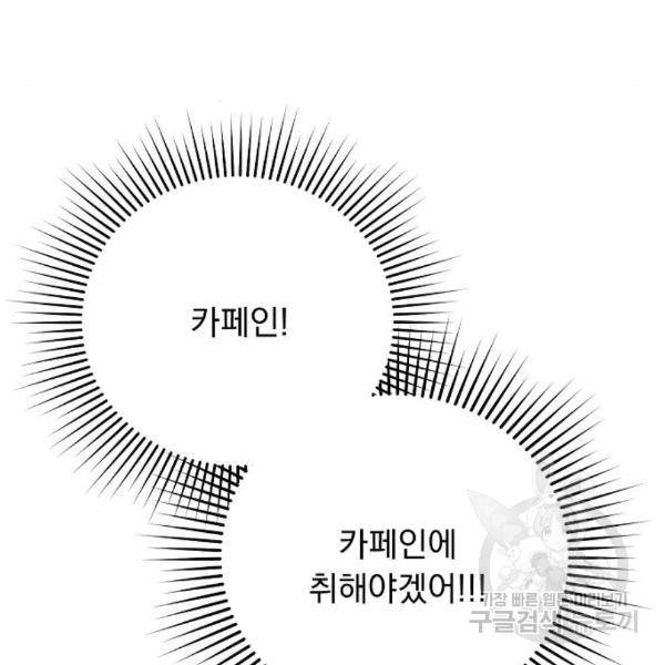 진짜 진짜 이혼해 7화 25