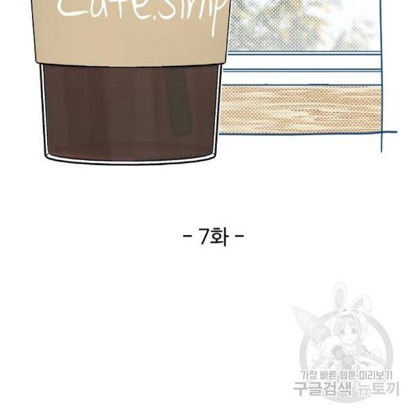 진짜 진짜 이혼해 7화 29