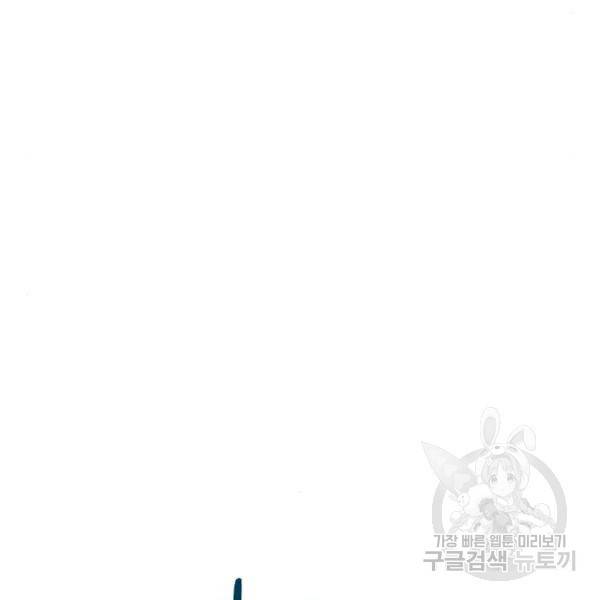 진짜 진짜 이혼해 7화 31