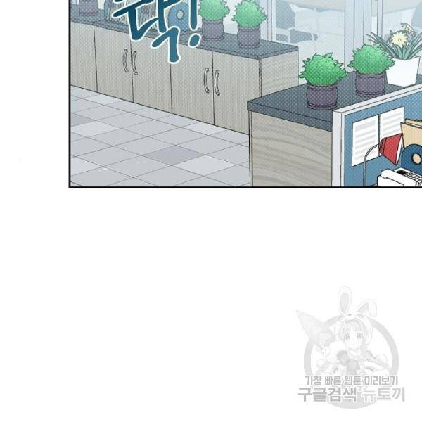 진짜 진짜 이혼해 7화 33