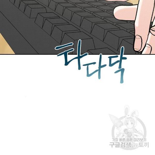 진짜 진짜 이혼해 7화 35