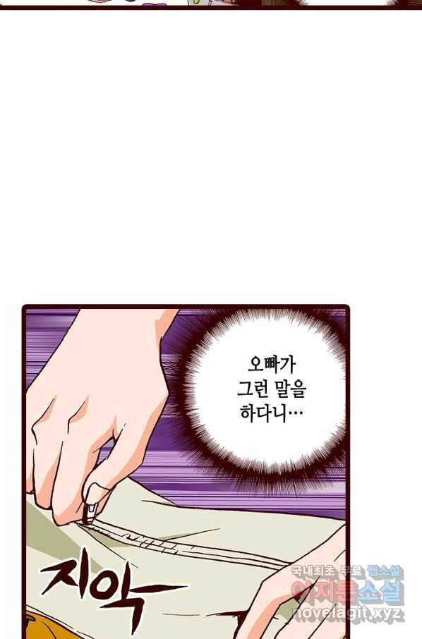 Oh,My 로맨틱 구미호 58화 5