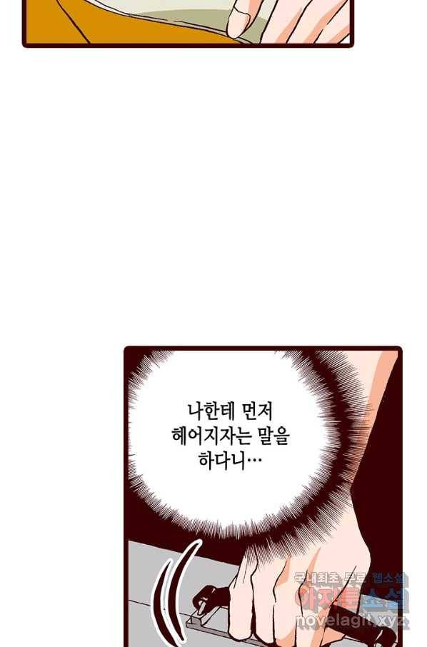 Oh,My 로맨틱 구미호 58화 6