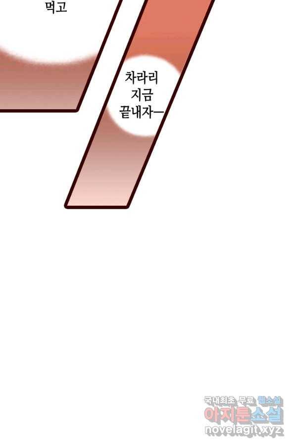 Oh,My 로맨틱 구미호 58화 13
