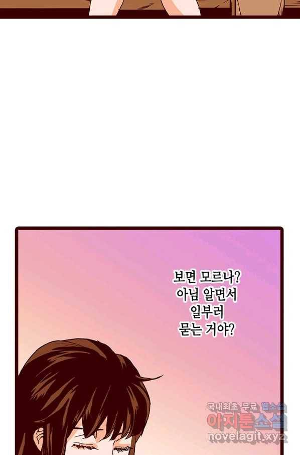 Oh,My 로맨틱 구미호 58화 18