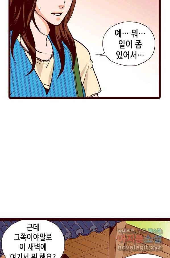 Oh,My 로맨틱 구미호 58화 19