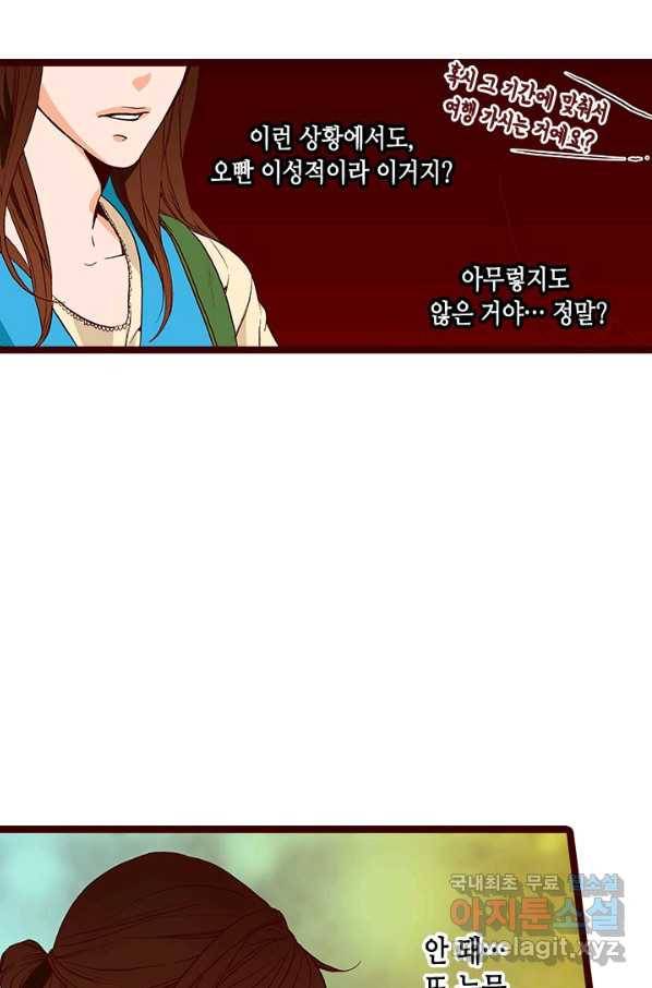 Oh,My 로맨틱 구미호 58화 23