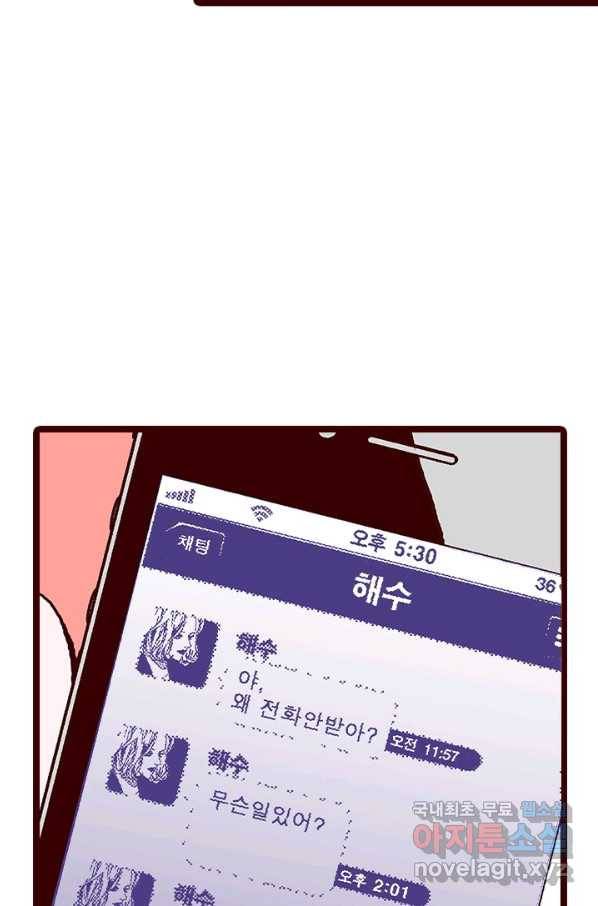 Oh,My 로맨틱 구미호 58화 36
