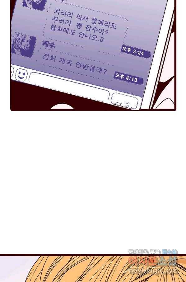 Oh,My 로맨틱 구미호 58화 37