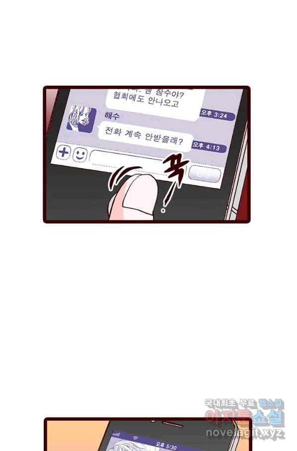 Oh,My 로맨틱 구미호 58화 39