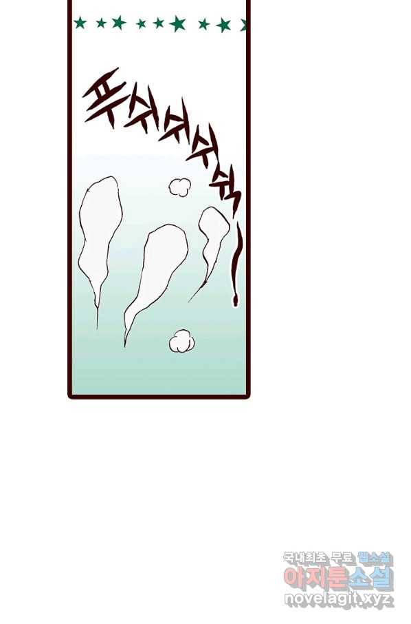 Oh,My 로맨틱 구미호 58화 44