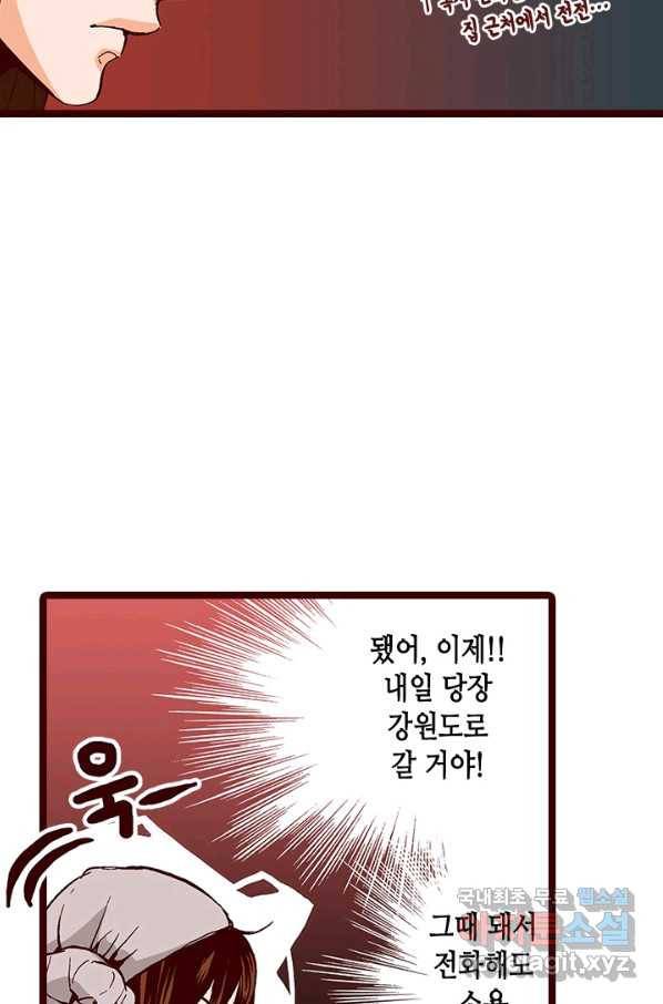 Oh,My 로맨틱 구미호 58화 52