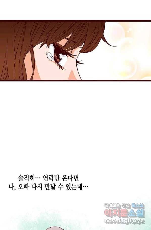 Oh,My 로맨틱 구미호 58화 56