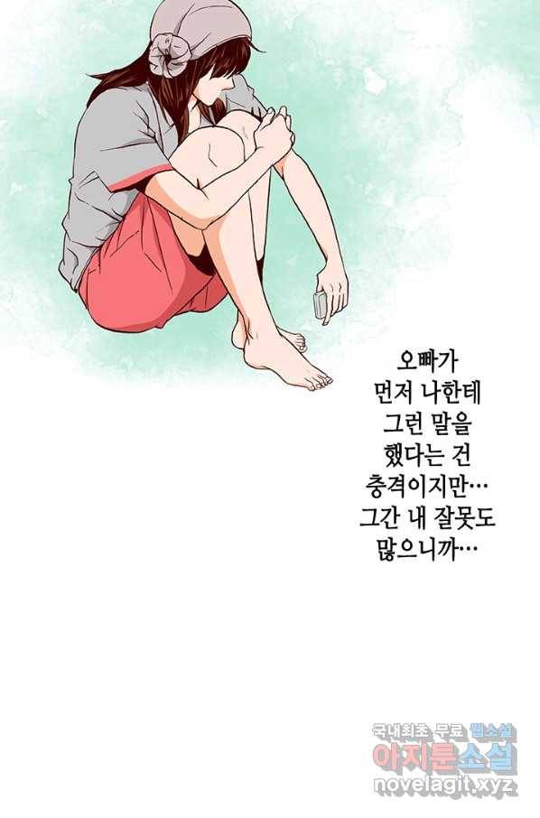 Oh,My 로맨틱 구미호 58화 57