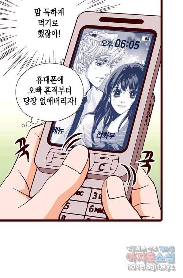 Oh,My 로맨틱 구미호 58화 60