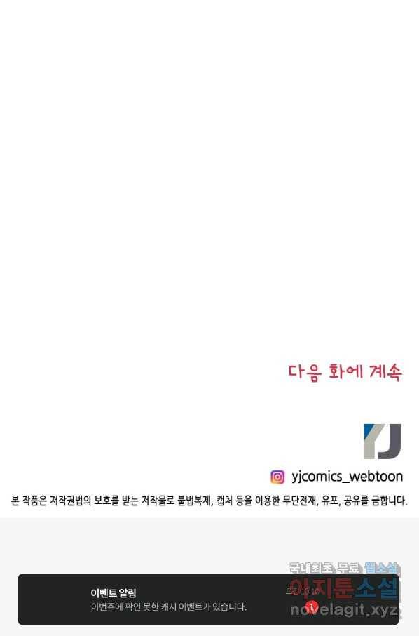 Oh,My 로맨틱 구미호 58화 64