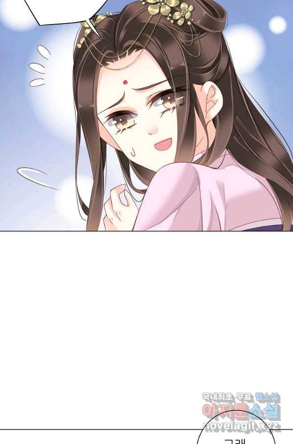 위황후, 궐을 쓰다 - 127화 11