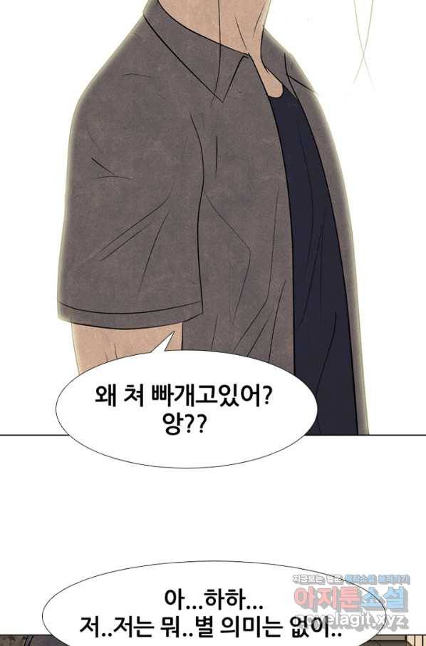 고교정점 284화 격 2