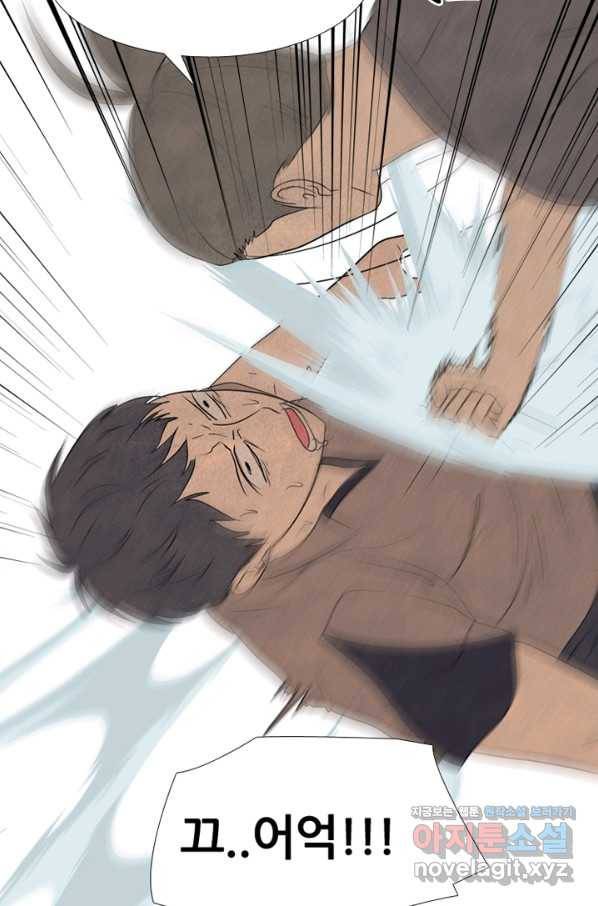 고교정점 284화 격 4