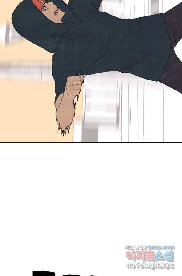 고교정점 284화 격 7