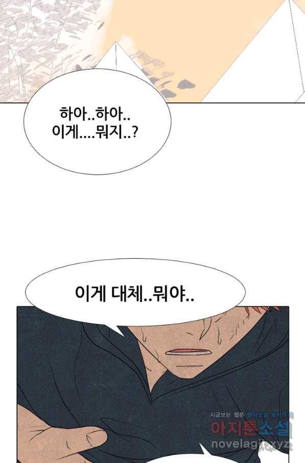 고교정점 284화 격 9
