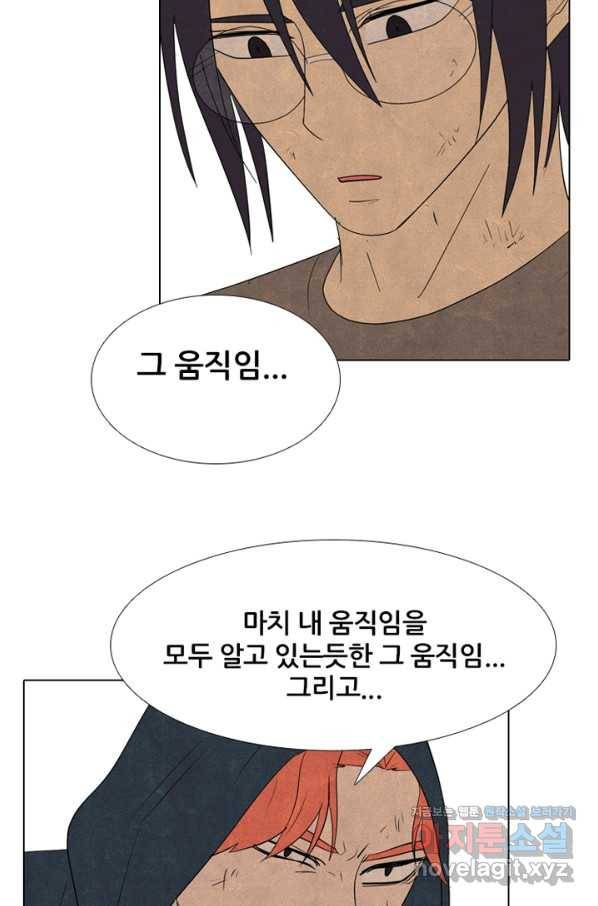 고교정점 284화 격 12