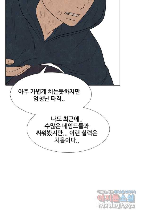 고교정점 284화 격 13