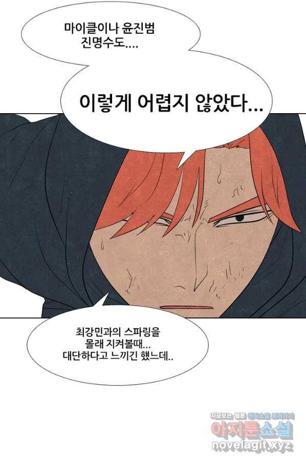 고교정점 284화 격 14