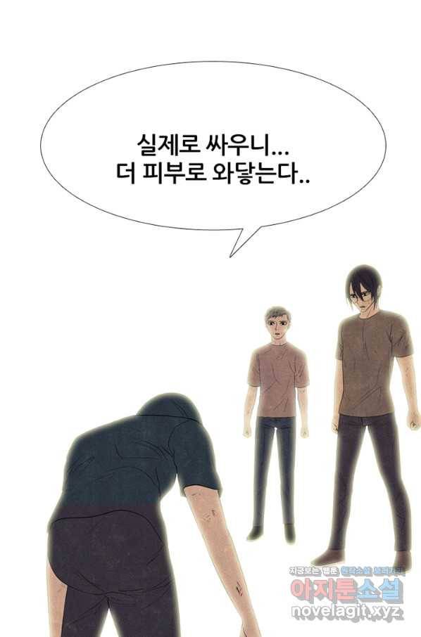 고교정점 284화 격 15