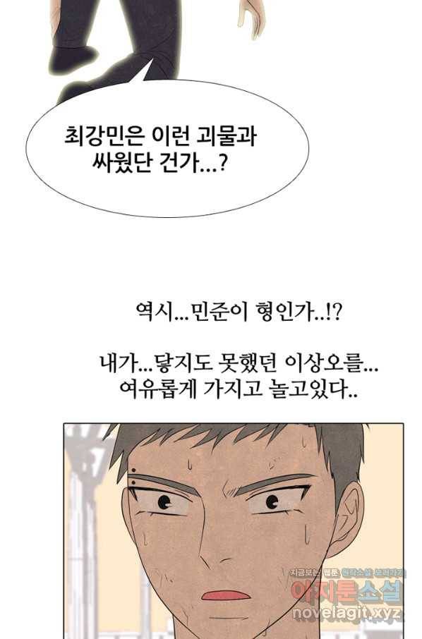 고교정점 284화 격 16