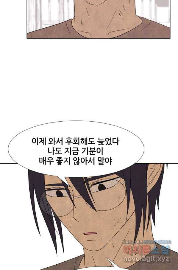 고교정점 284화 격 17