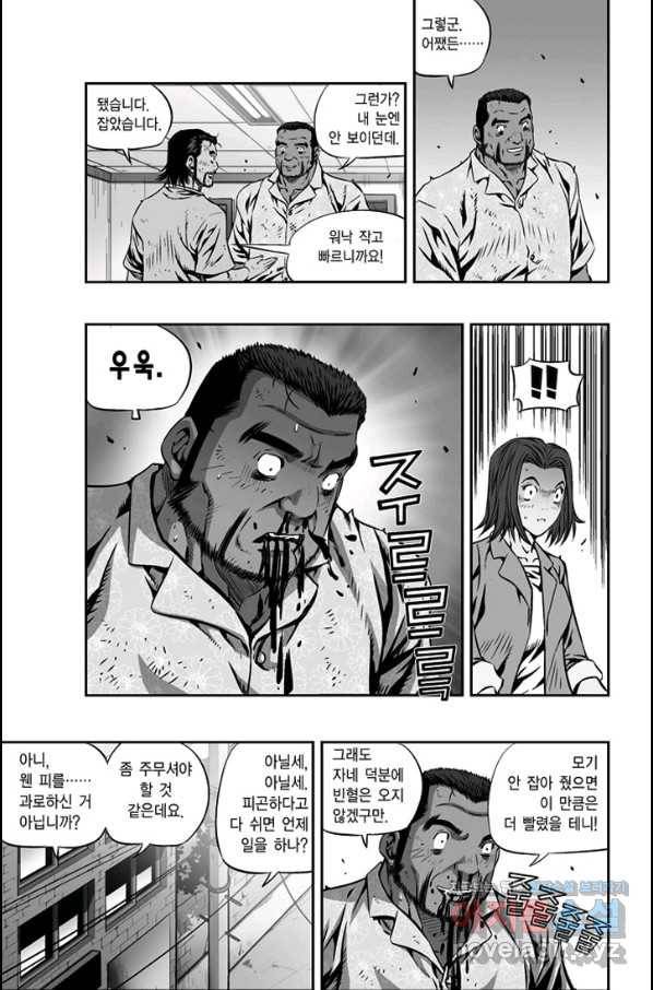 키드갱 124화 2