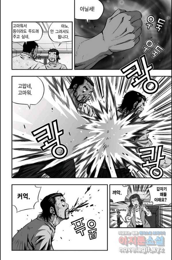 키드갱 124화 3