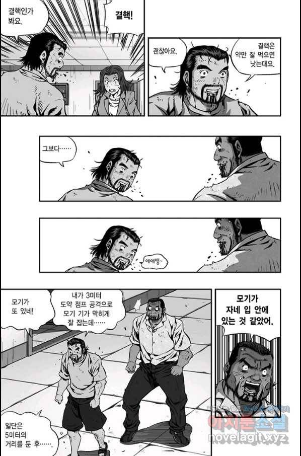 키드갱 124화 4