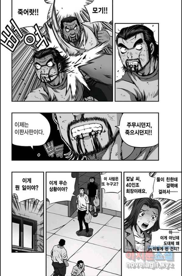키드갱 124화 5