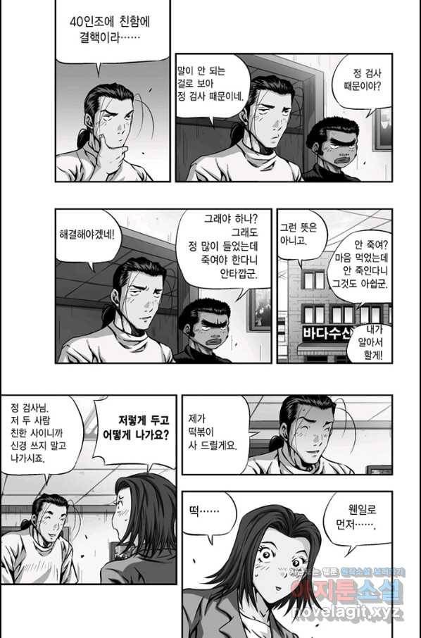 키드갱 124화 6