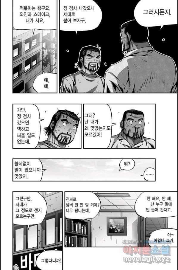 키드갱 124화 7