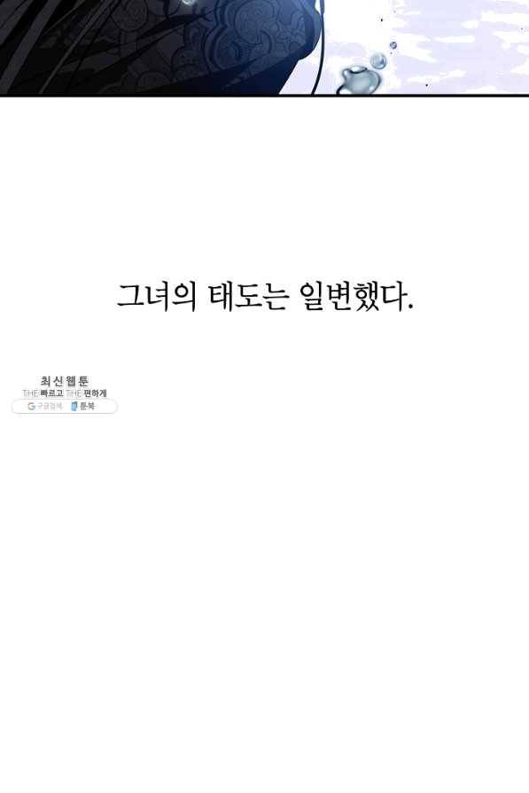 SSS급 죽어야 사는 헌터 68화 14