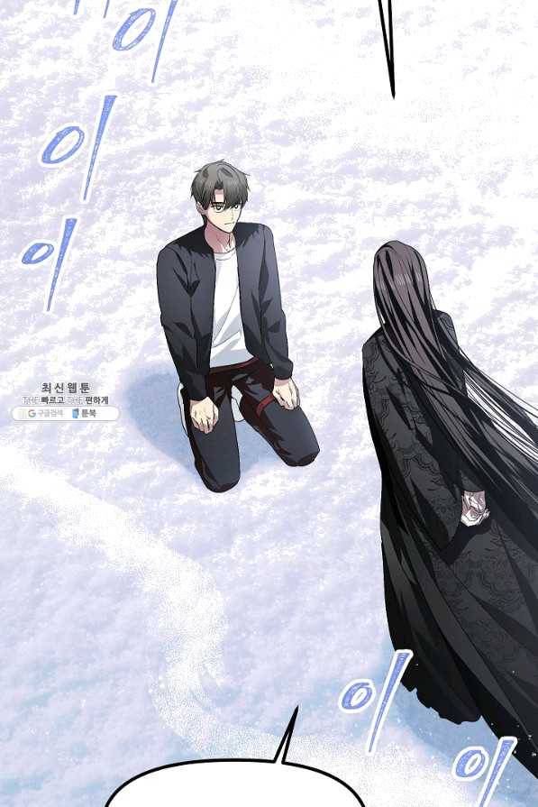 SSS급 죽어야 사는 헌터 68화 17