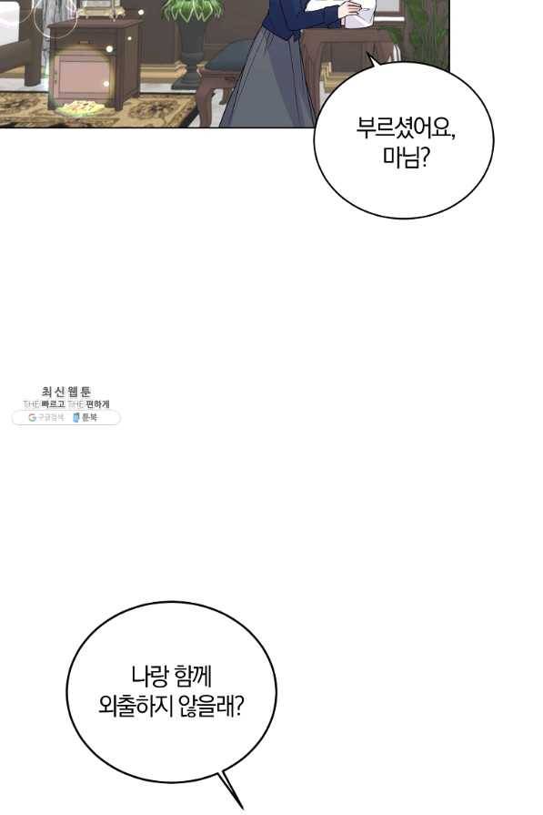 악녀지만 여주인공이 되겠습니다 62화 2